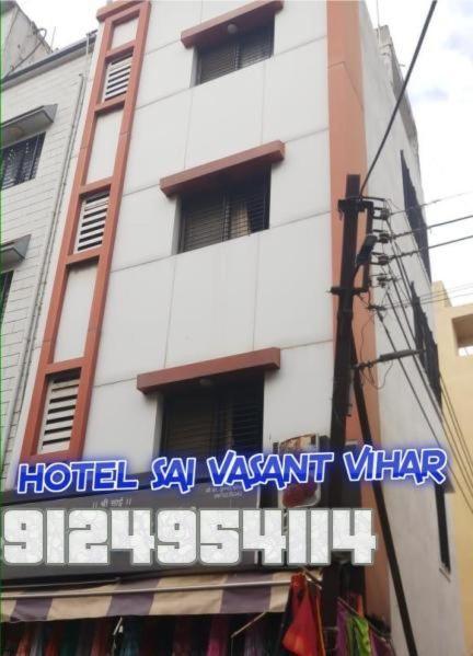 Sai Vasant Vihar Hotel Shirdi Exterior photo